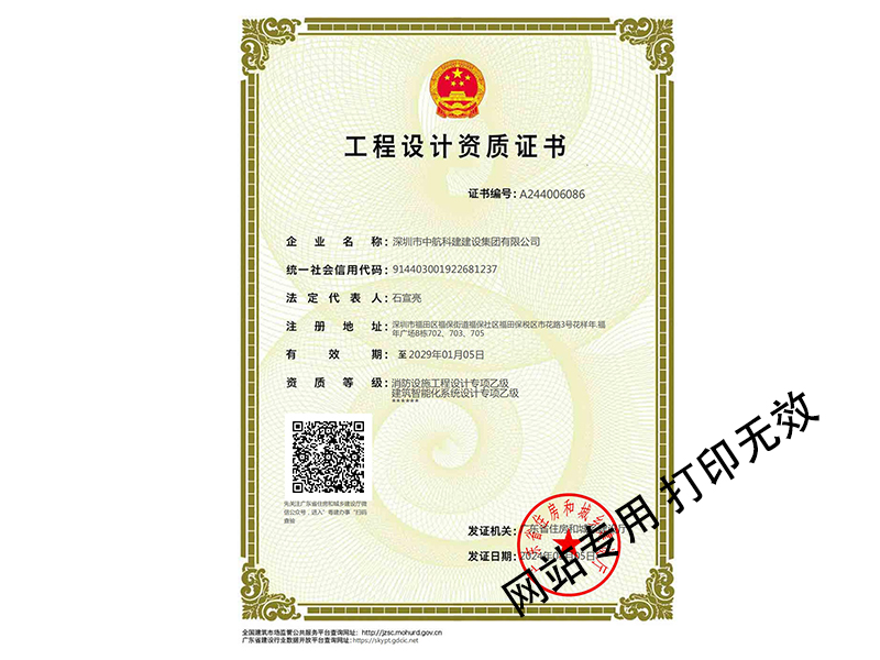 智能化設(shè)計(jì)乙級(jí)、消防設(shè)計(jì)乙級(jí)