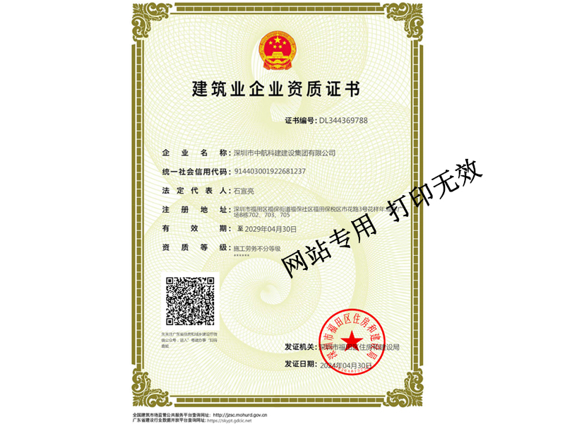 施工勞務(wù)不分等級(jí)