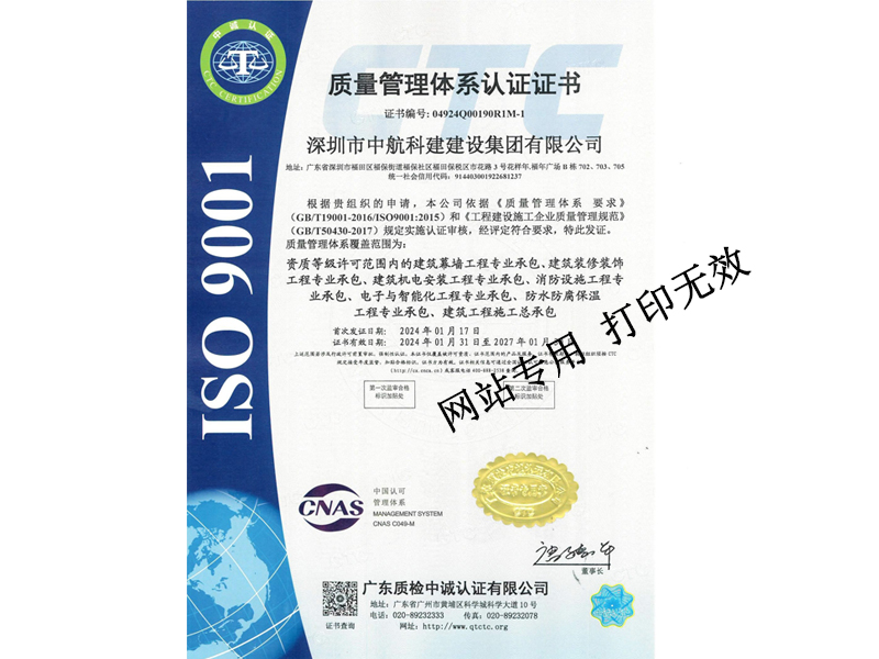 質(zhì)量管理體系認(rèn)證證書(shū)