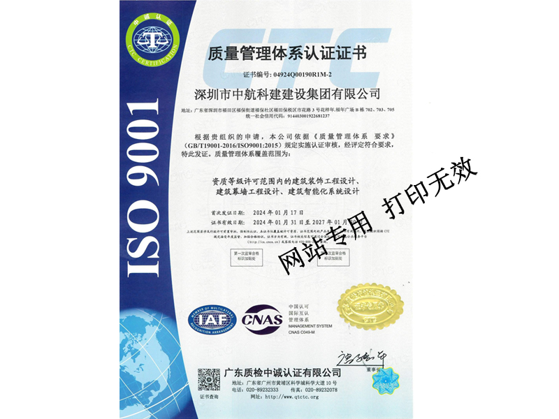質(zhì)量管理體系認(rèn)證證書(shū)（設(shè)計(jì)類(lèi)）