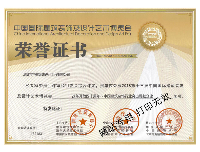 改革開(kāi)放四十周年突出貢獻(xiàn)獎(jiǎng)