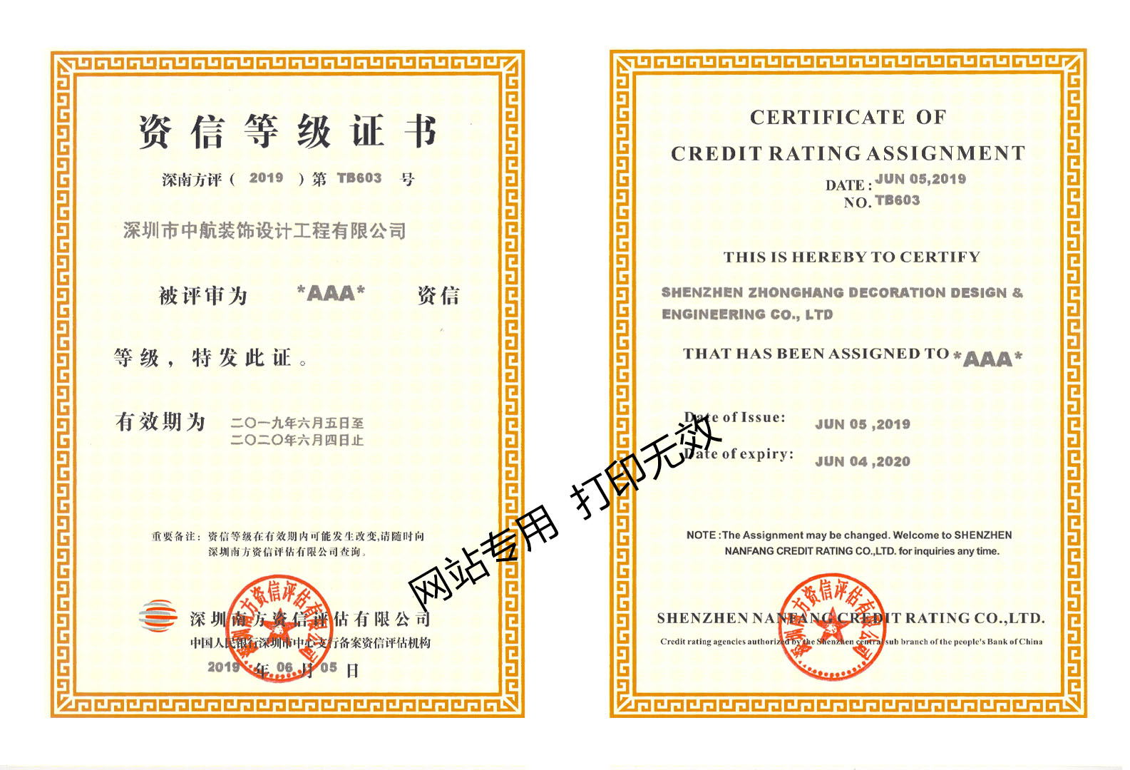 2019年企業(yè)資信等級(jí)證書(shū)