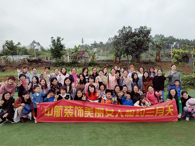 2019“相約三月天”婦女節(jié)活動