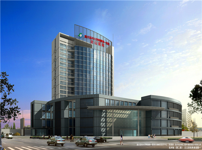 重慶醫(yī)科大學(xué)附屬第一醫(yī)院金山醫(yī)院