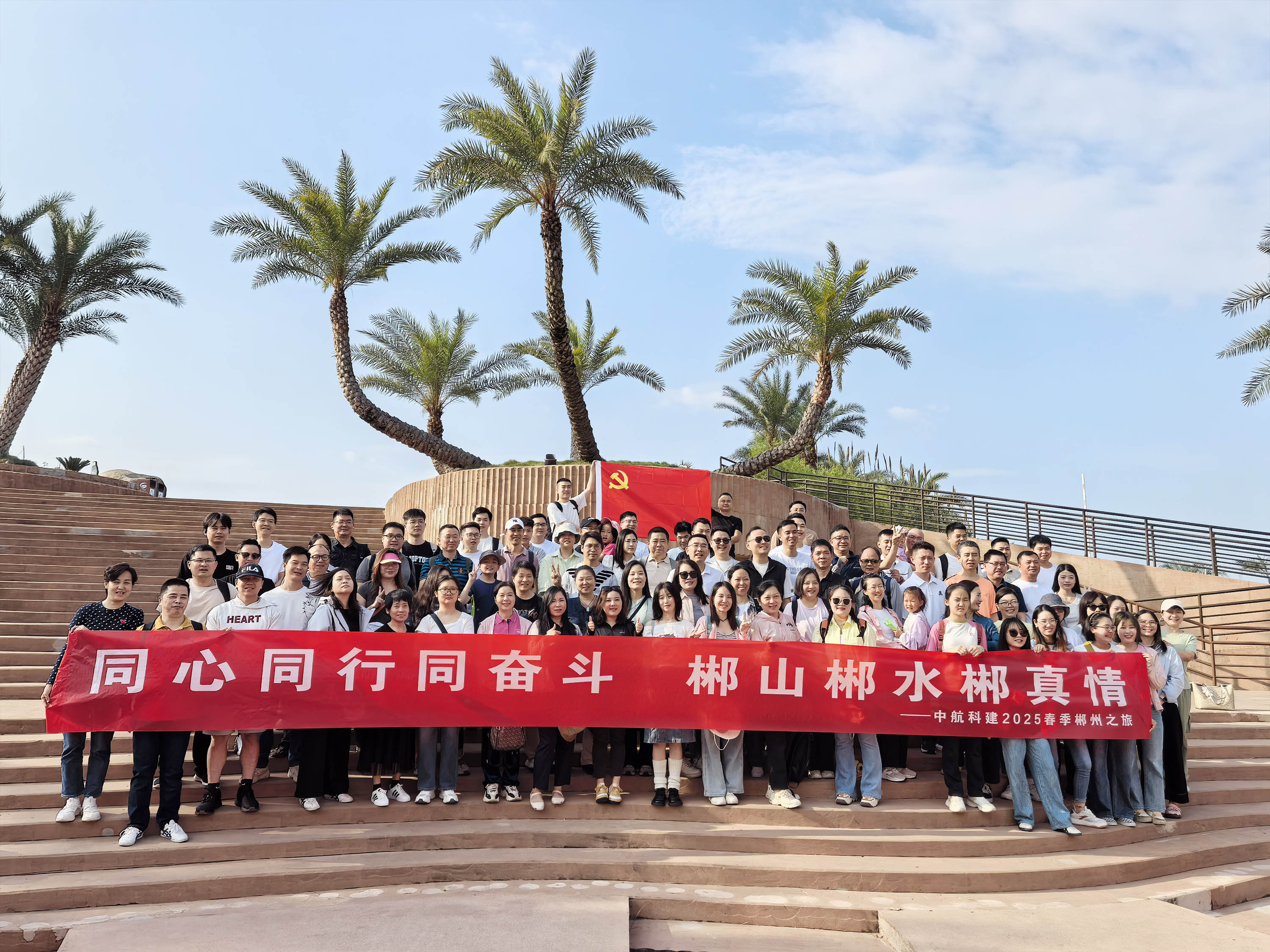 2025年郴州團(tuán)建之旅